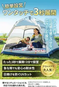 MR. NOMADS 六角形ワンタッチテント 3-4人用 アイボリー