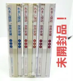 2025年最新】れきし探訪 世界史編の人気アイテム - メルカリ
