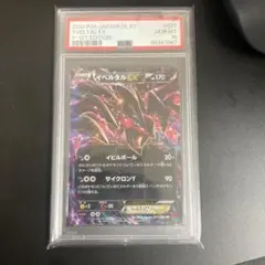 最安値 大特価 PSA10 アンリミテッドイベルタルEXSR【ポケモンカード】 大特価 PSA10 アンリミテッドイベルタルEXSR【ポケモンカード
