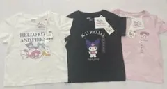 ハローキティとクロミ Tシャツ 110cm セット