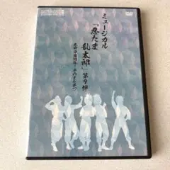 ミュージカル 忍たま乱太郎 第9弾 初演 DVD