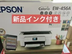 EW-456A 本体　エプソン　プリンター　新品　ew456a コピー機　abc