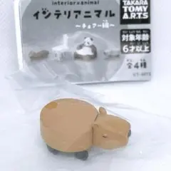 インテリアニマル チェアー編 ガチャ カピバラツール