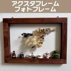 アクスタフレーム　フォトフレーム　写真立て　小物棚　チェリー　A
