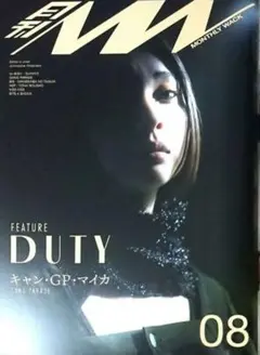 【月刊WACK】 vol.8 雑誌のみ キャン・GP・マイカ ギャンパレ
