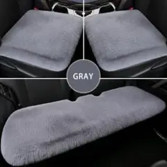 3シーズン使えるボア・シートクッション グレー 1セット
