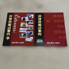 男性向け 全年齢 一般 同人誌 鎮守府周辺案内 NT/fiv / かんたんのゆめ