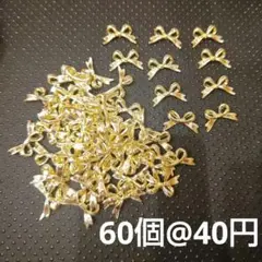 まとめ売り 合金 リボン ビーズ カスタムボールペン 60こ ゴールド 金属