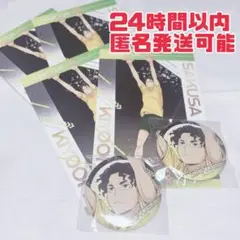 ハイキュー　 ユース 疑似ユース合宿 缶バッジ　ポストカード 佐久早聖臣