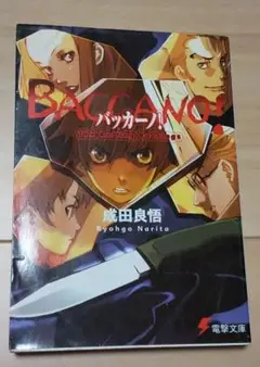 バッカーノ! The Rolling Bootlegs