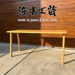 美品 浜本工芸 No.6000 デスク ライティングデスク 作業テーブル