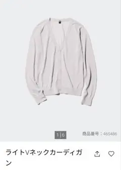 【未着用】UNIQLO　ライトVネックカーディガン　ライトグレー　L
