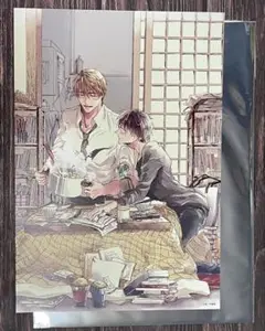 『俺達は新婚さんかもしれない』A5判高級紙イラストカード ①