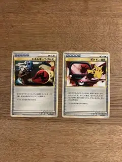 ポケモン通信　レジェンド　エネルギーつけかえ　レジェンド