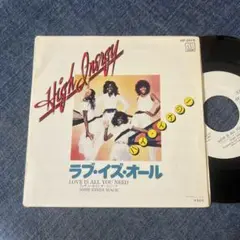 ☆EPレコード/ハイ・イナジー/ラブ・イズ・オール/サム・カインダ〜/白ラベル☆