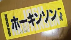 ジョシュ・ホーキンソン　直筆サイン入りタオル　おまけ付