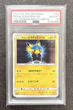 2025年最新】ボスごっこピカチュウ psa10 アクアの人気アイテム