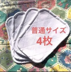 少年野球 膝あて 膝パット 普通サイズ ４枚