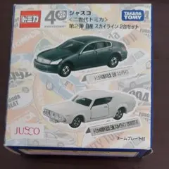 トミカ　ジャスコ二世代トミカ第1.2.3弾セット ジャスコ二世代トミカ