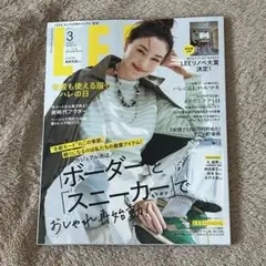 送料込★LEE コンパクト版 2025年3月号 表紙：蛯原友里 ネコポス発送