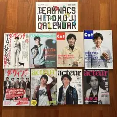 大泉洋特集 雑誌8冊セット +TEAM NACSカレンダー まとめ売り