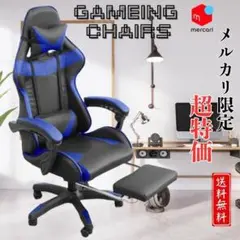 新品 ゲーミングチェア ゲーム スマホ パソコン スポーツ オットマン ブルー