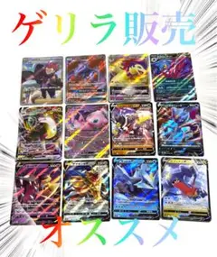 【ゲリラ販売】　ポケカ　ワタルsr 他11枚