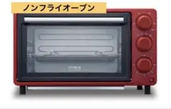 2025年最新】siroca crossline ノンフライオーブンの人気