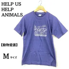 新品 動物愛護 HELP US HELP ANIMALS Tシャツ Mサイズ