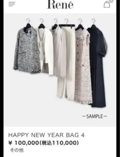 Rene HAPPY NEW YEAR BAG 36