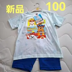 新品　パウパトロール　半袖パジャマ　100 上下セット　 男の子　　腹巻き付き