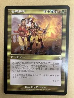 2025年最新】合同勝利 mtgの人気アイテム - メルカリ