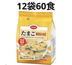 たまごスープ 卵スープ 箱売り まとめ売り 詰め合わせ