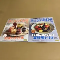 【未読本】きょうの料理 2025年6.7月号