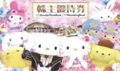 最新 ☆ サンリオ 株主優待券 テーマパーク共通優待券 1枚