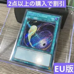 コズミック・サイクロン eu版 レリーフ　1枚 2025年最新】コズミックサイクロン 英語の人気アイテム - メルカリ