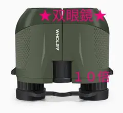 双眼鏡*オペラグラス*ストラップ付き*収納バッグ付き*コンパクト*緑色