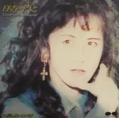 中島みゆき：時代