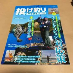2025年最新】投げ釣りパラダイスの人気アイテム - メルカリ