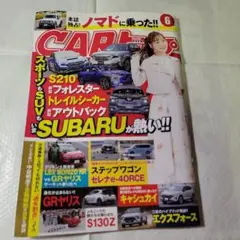 CARトップ2025年6月号