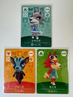 あつ森/amiiboカード/シベリア/ブルース/モニカ/全3種/まとめ売り