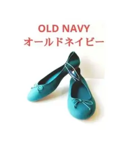 新品 未使用【オールド ネイビー バレエシューズ フラットシューズ】