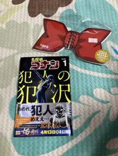 名探偵コナン 犯人の犯沢さん　メモ帳セット