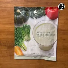 【ORBIS】朝美人のグリーン習慣 オリジナルグリーン 10日分