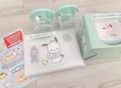 サンリオ サンリオくじ ポチャッコ マグカップ ポーチ 保存容器