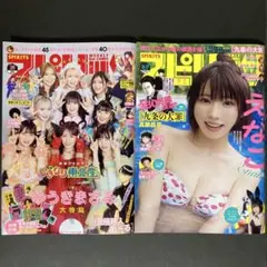週刊ビッグコミックスピリッツ 36・37号 38号 えなこ ゆうきまさみ大特集