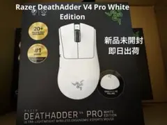 新品 Razer DeathAdder V4 Pro WhiteEdition