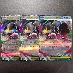 メガクチートex　046/063　RR　3枚　セット　M1L　メガブレイブ
