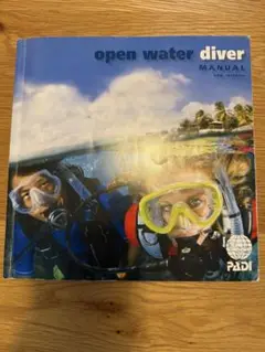 PADI オープンウォーターダイバー マニュアル