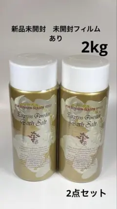 Express Powder Bath Salt 夏用 Amazon | エクスプレスパウダー バスソルト 1kg 浴用化粧